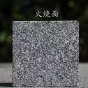 齐齐哈尔 芝麻黑火烧面