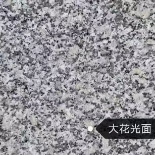 齐齐哈尔 芙蓉白（芝麻白大花）光面