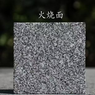 齐齐哈尔 芝麻黑火烧面