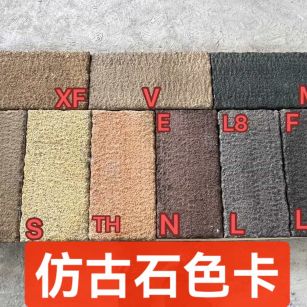 齐齐哈尔仿古石-色卡，询价有惊喜