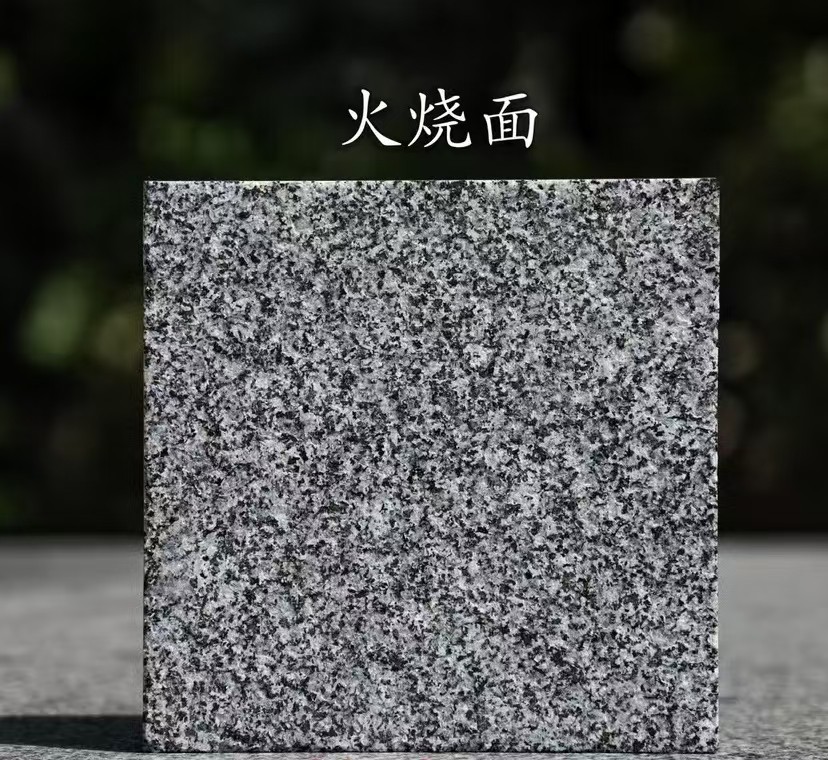 齐齐哈尔 芝麻黑火烧面